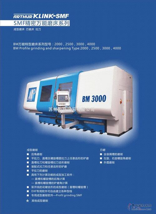 smf精密万能磨床系列图片-金属切削机床相册-金属切削机床网_机床网