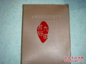 金属切削机床产品样本 .齿轮 螺纹 加工机床类 机械工业出版社 馆藏